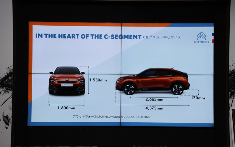 シトロエン、新型「C4」「E-C4」発表会 「Cセグハッチバックへの再参入