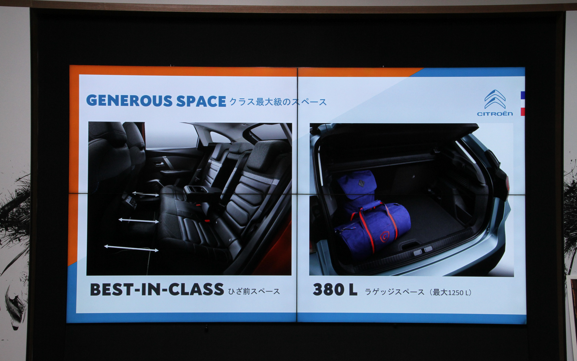 ラゲッジスペース