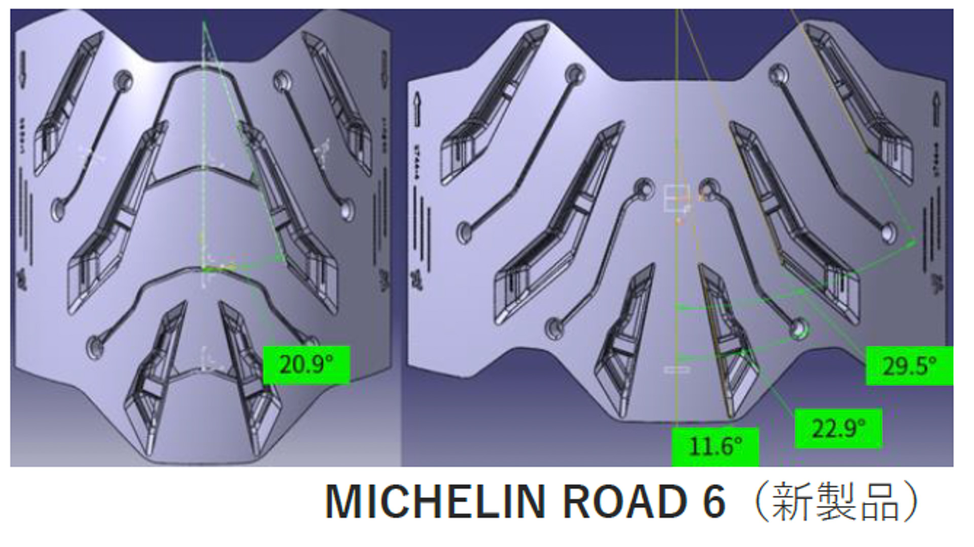 従来品ロード5と新製品ロード6のグルーブデザインとサイプアングルの違い