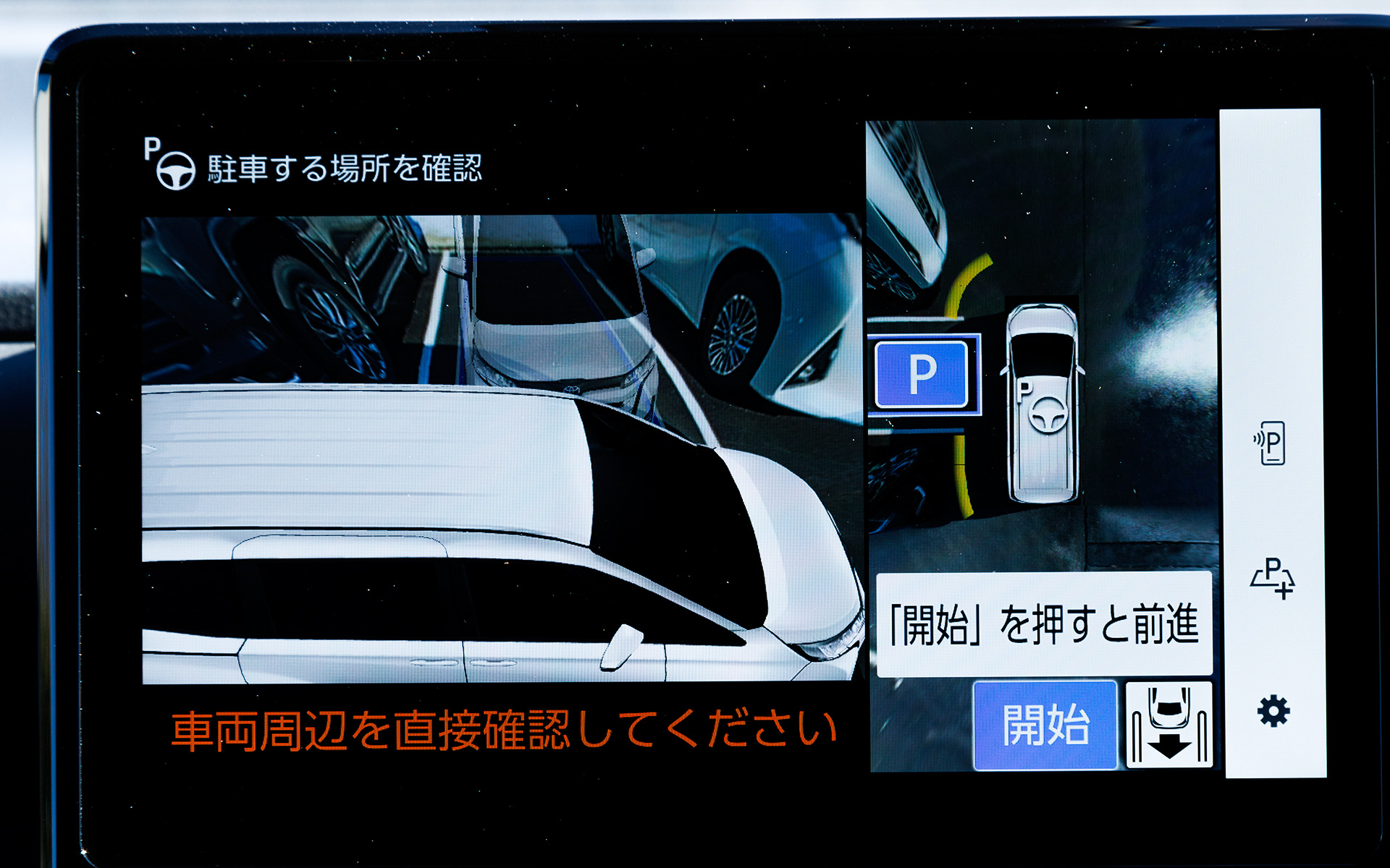 カンタンな操作で駐車をサポートしてくれるアドバンストパーク