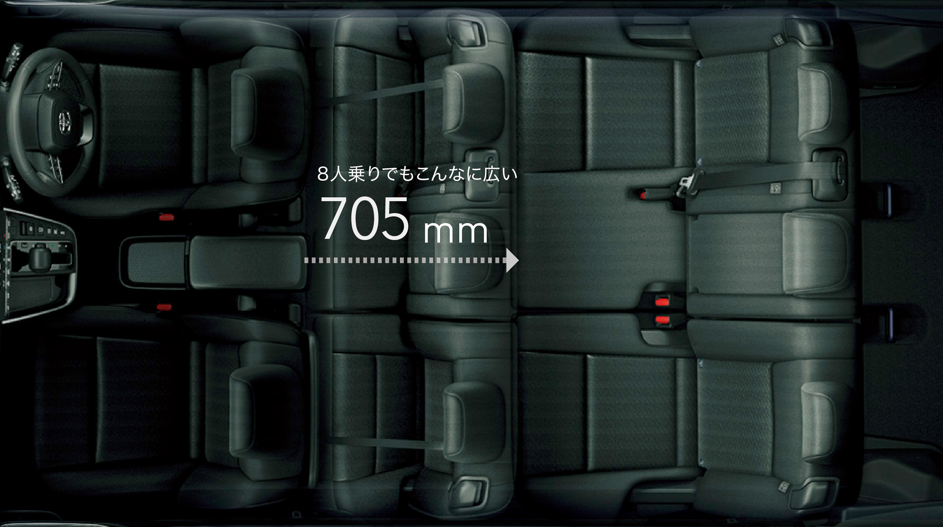 超ロングスライド 8人乗り