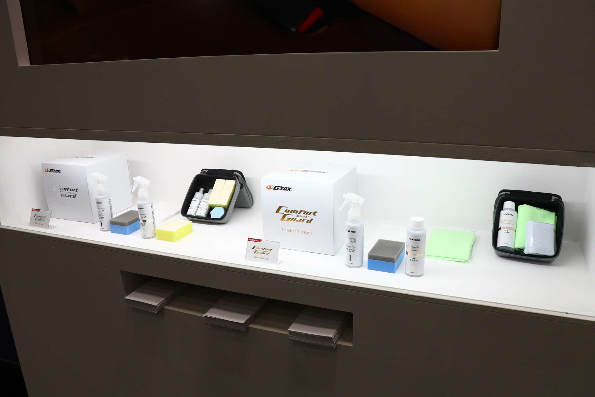 今回展示したインテリアのコーティング「Comfort Guard（コンフォートガード）」の製品。プロが施工するサービスのため、展示された小さい容量の液体などはユーザー向けの補修キット