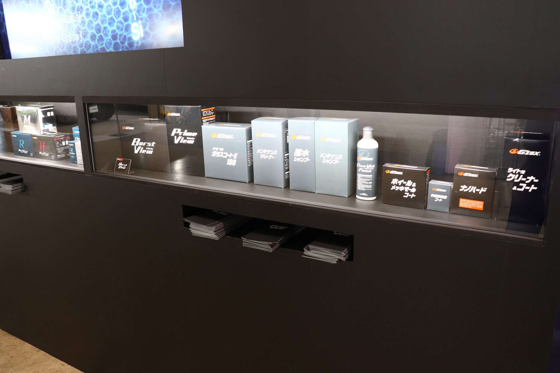 ウインドウガラスのコーティングの「プライムビュー」や、そのほかのコーティング