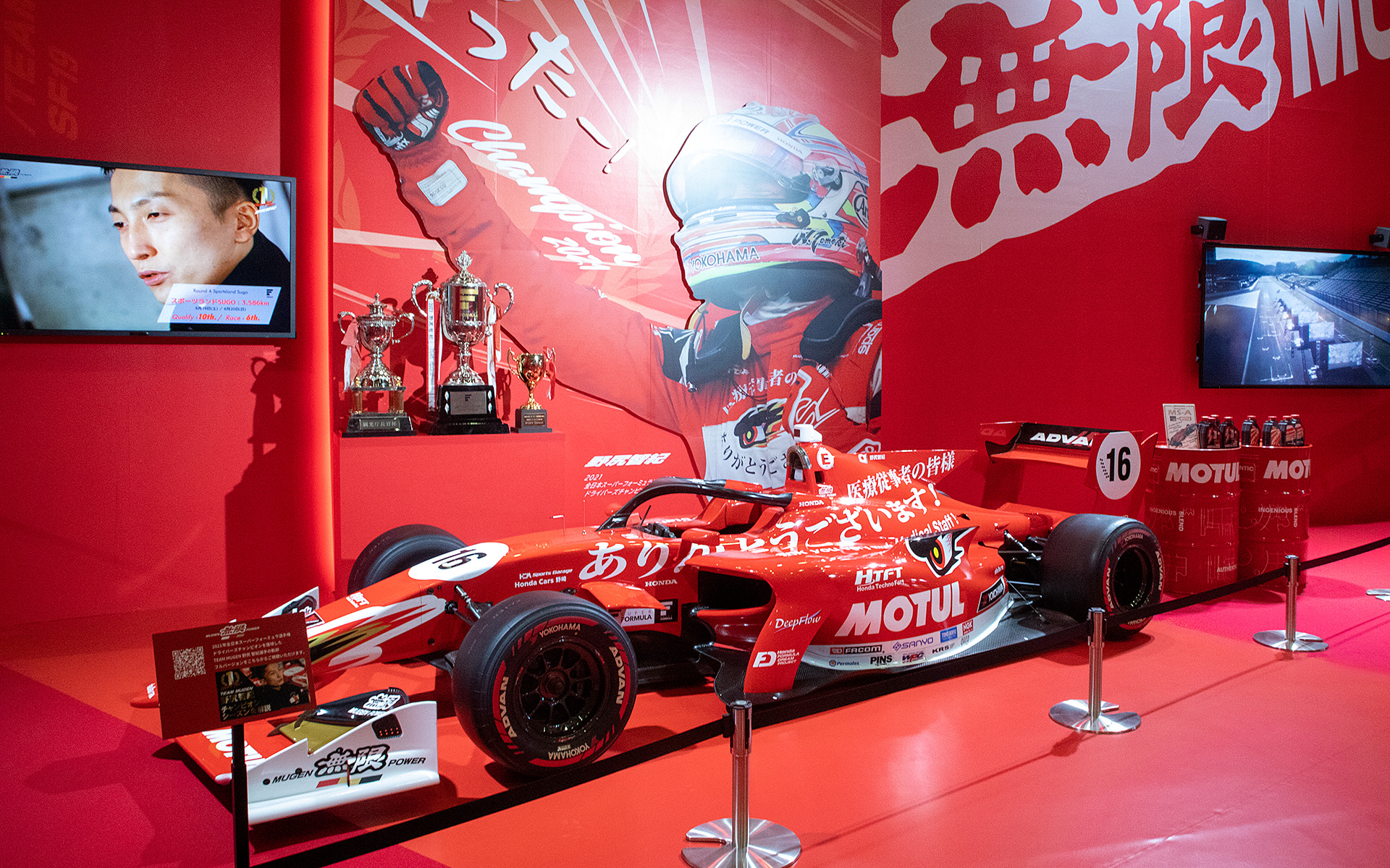 スーパーフォーミュラマシン