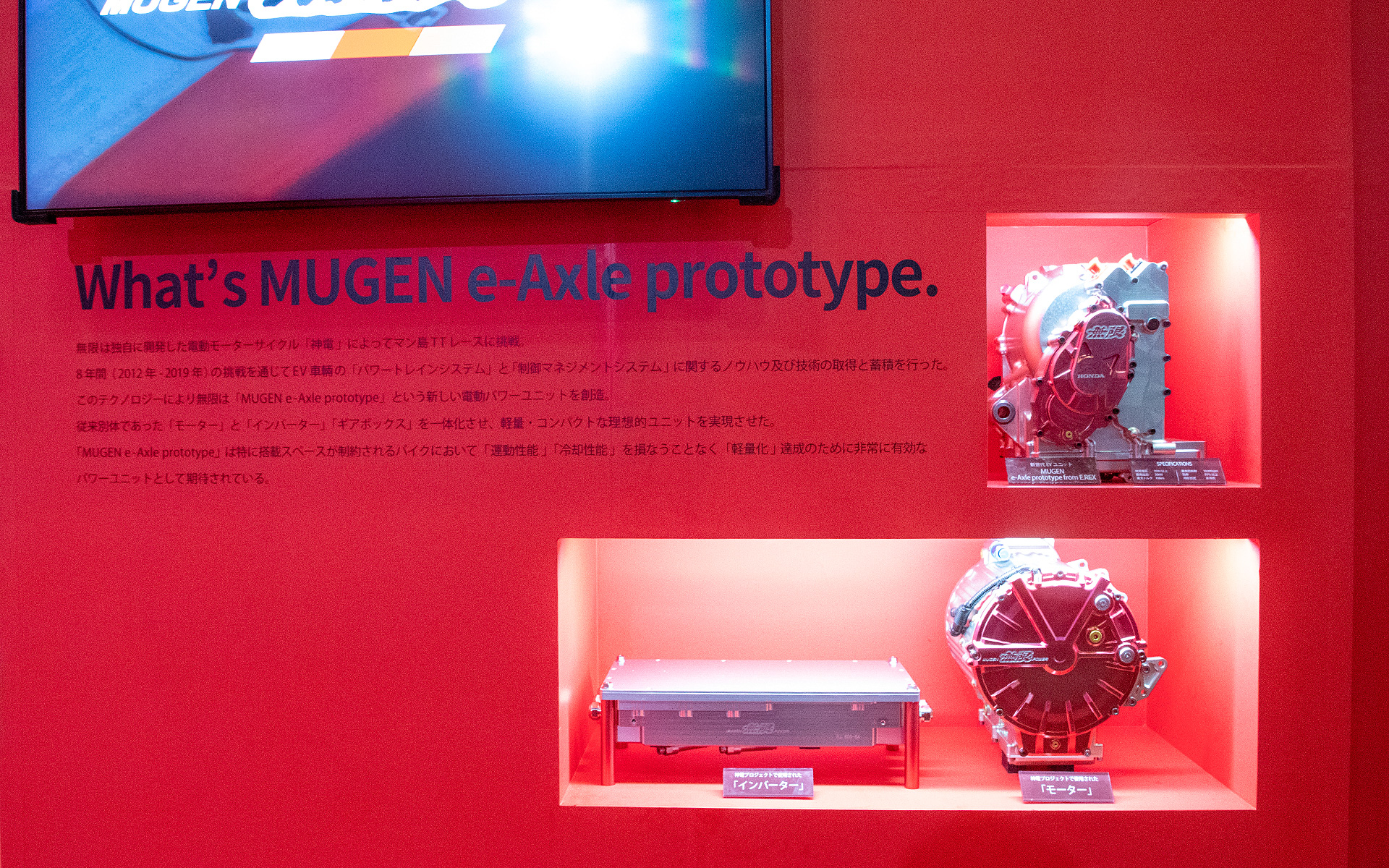 無限が開発する電動バイク用のeｰAxle。下段が以前のもの。現行は上段。これだけコンパクトになった