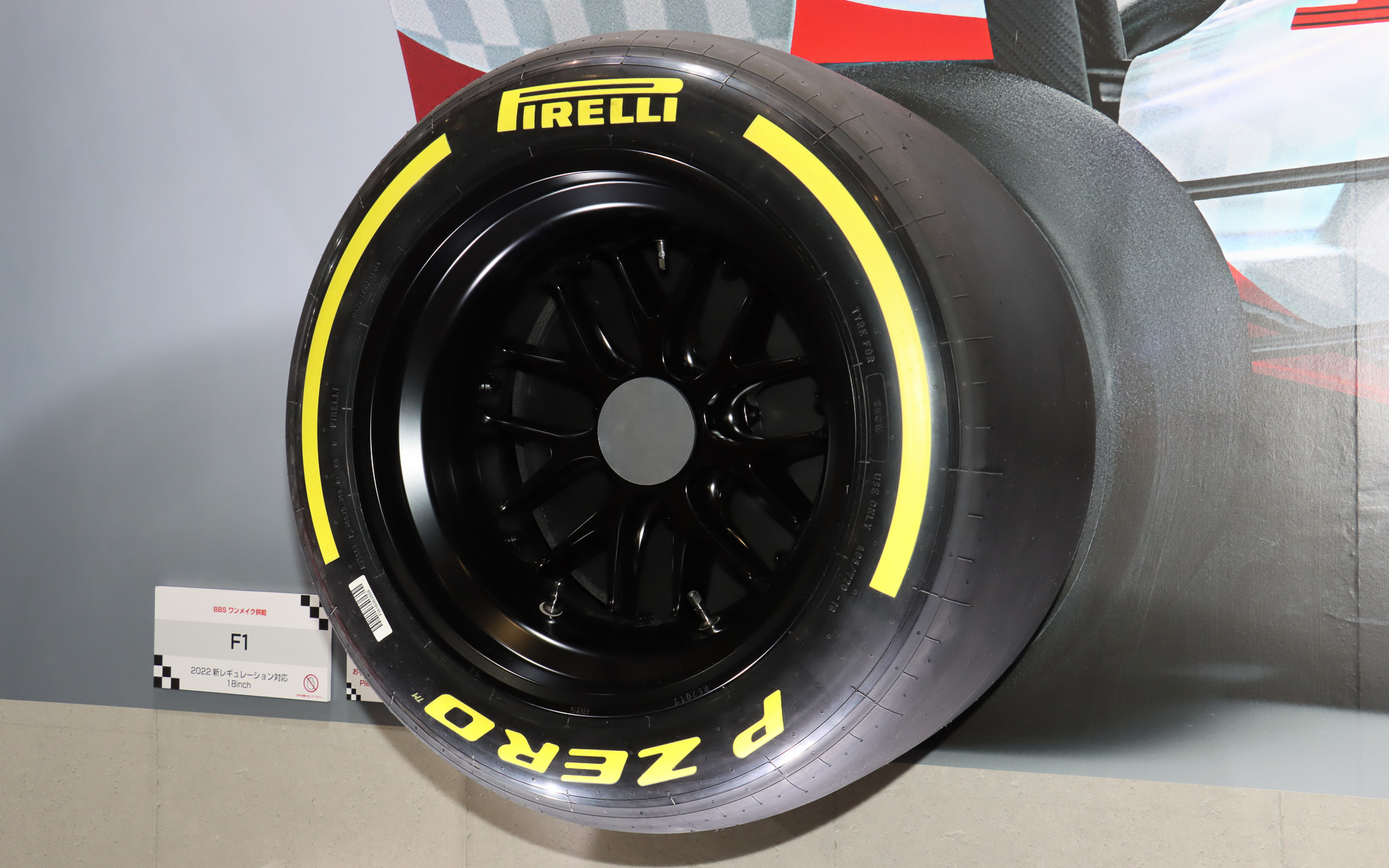 2022年シーズンから全チームに対して供給されるF1用ホイール