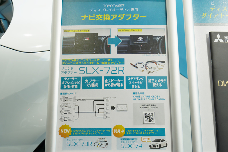 ビートソニック、HDMI機器をデジタル接続可能な「ハリアー用映像