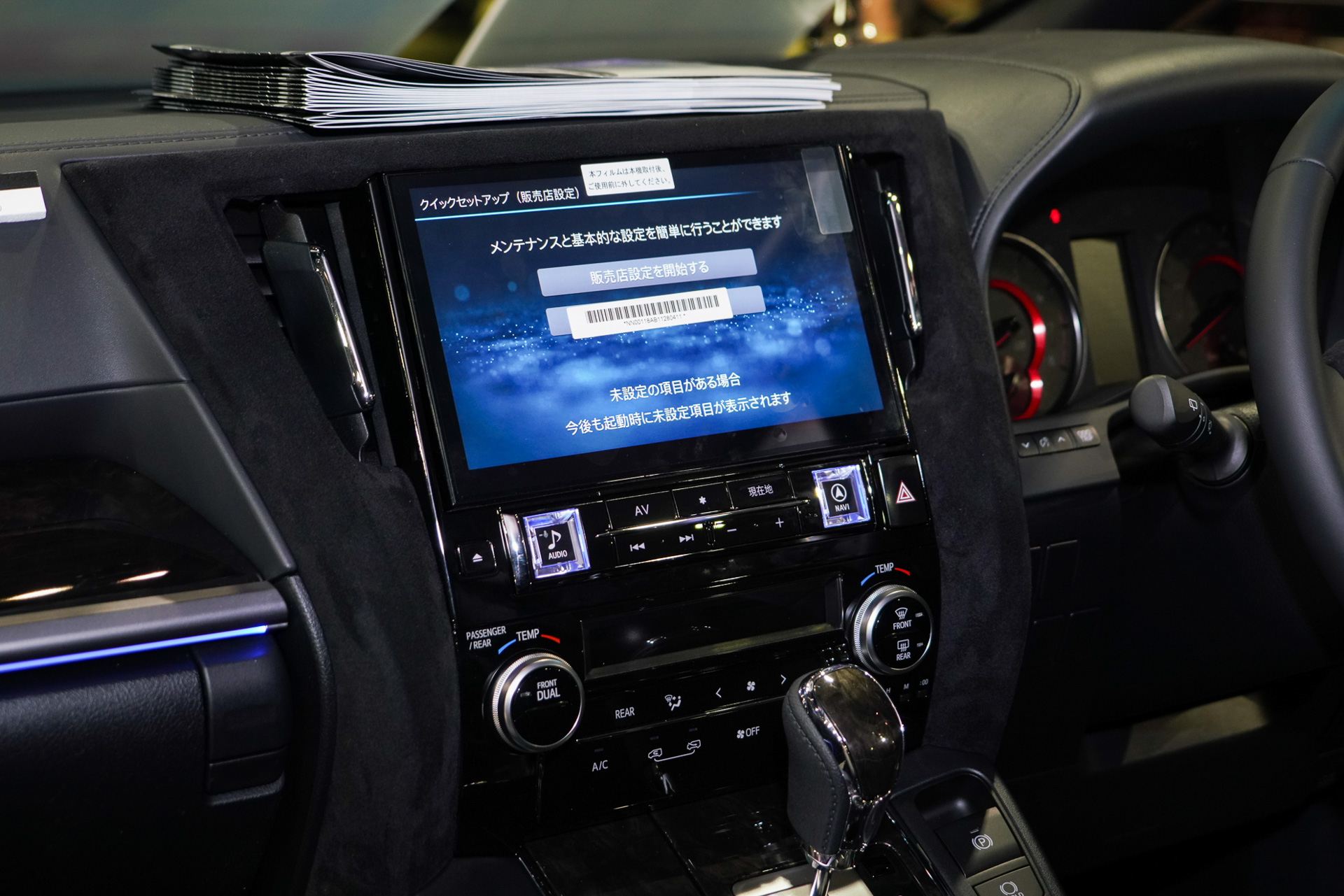 アルファード専用11型カーナビ「BIG X」