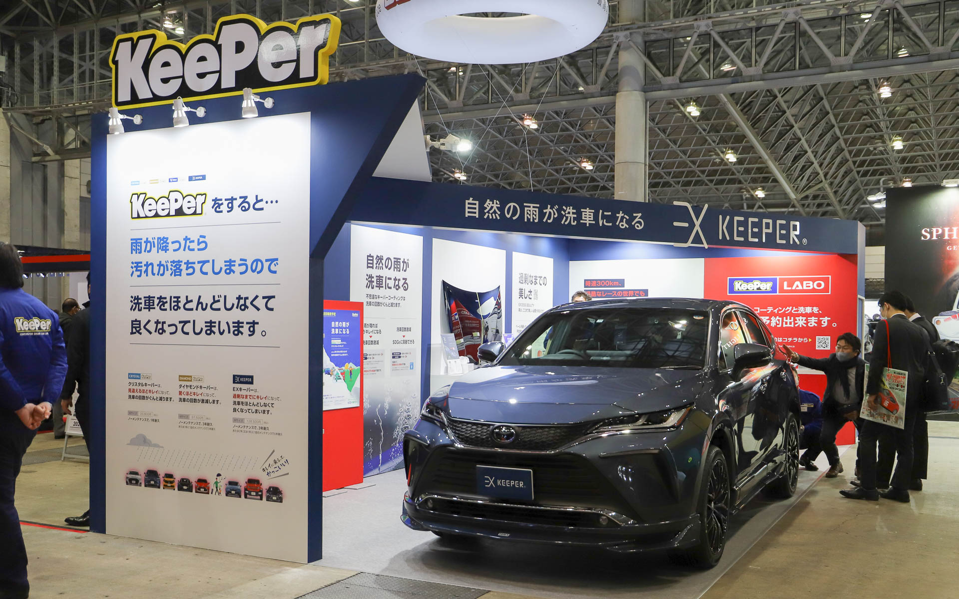 KeePer技研ブース