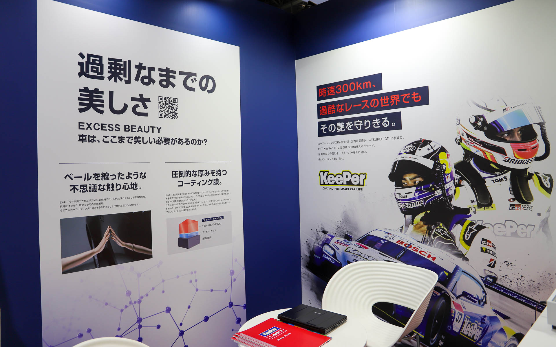 コーティングをすることで汚れを落としやすくして、洗車回数を減らし、節水につなげることができるという