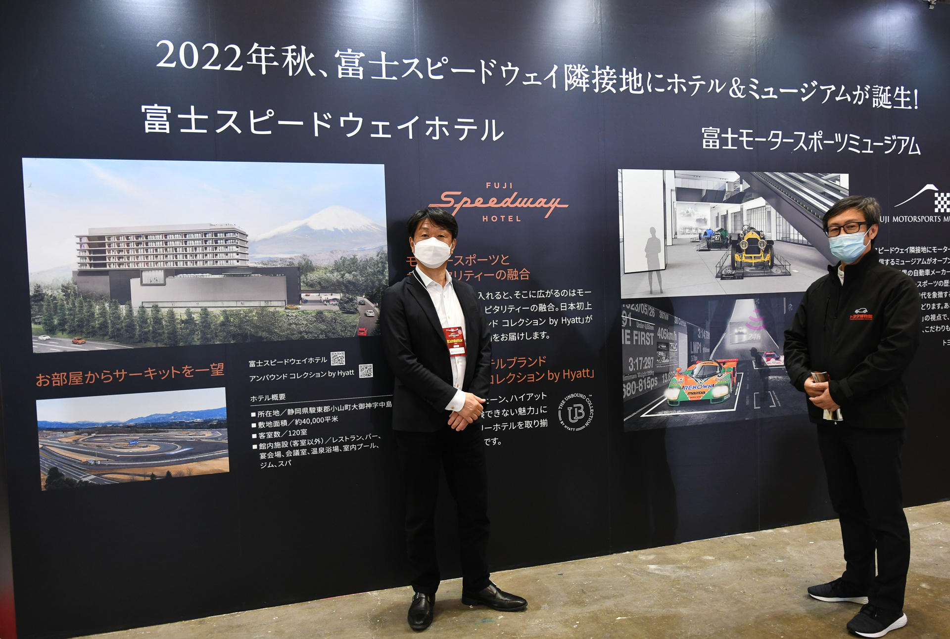 今回お話をうかがった、株式会社TOWAホスピタリティ 代表取締役社長 山田治義氏（左）と、トヨタ自動車 社会貢献推進部 企業・車文化室 トヨタ博物館 FMMプロジェクトグループ主幹 担当課長 稲富克彦氏（右）