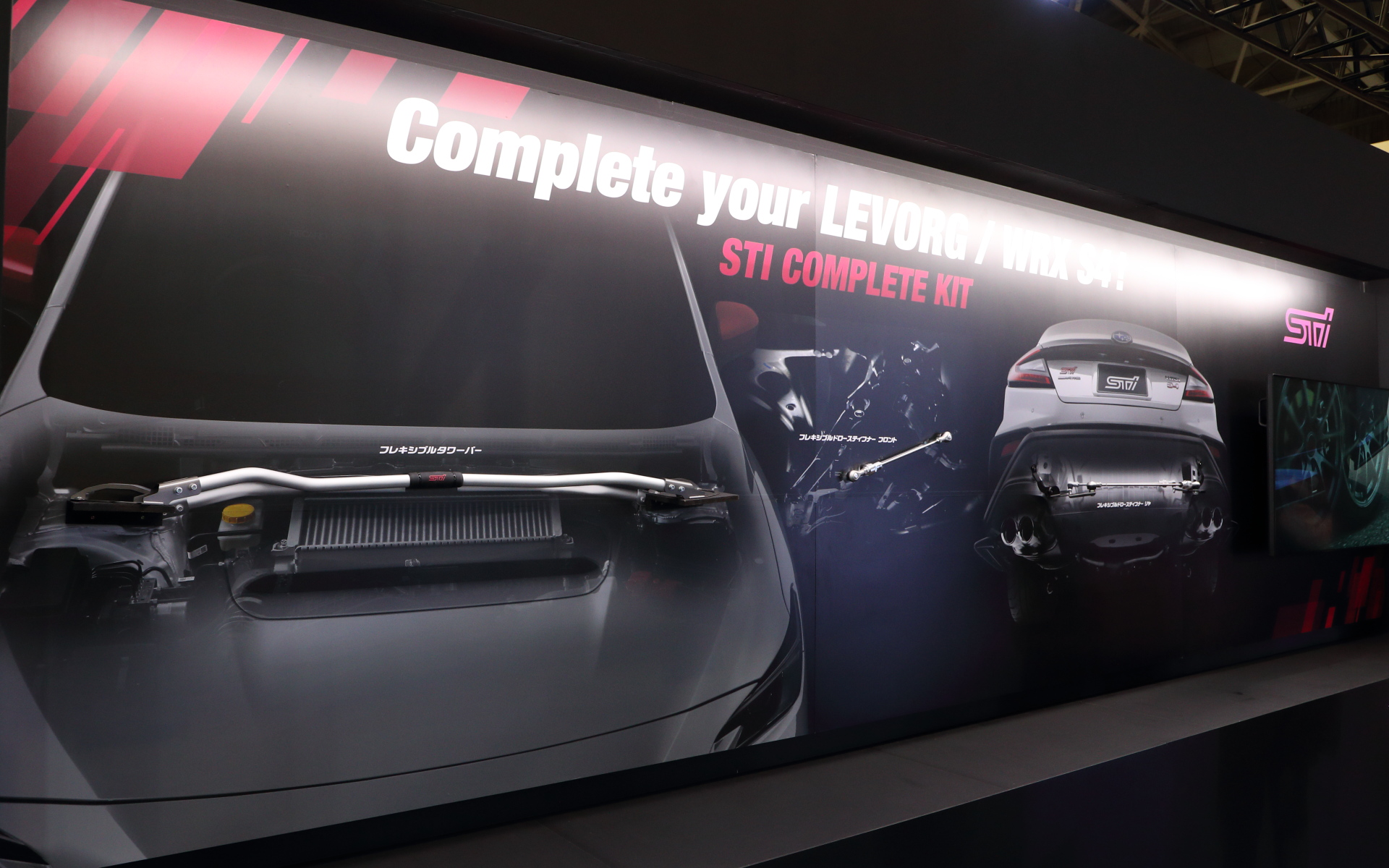 ブース壁面にはLEVORG/WRX STI用のSTIパーツも展示していた
