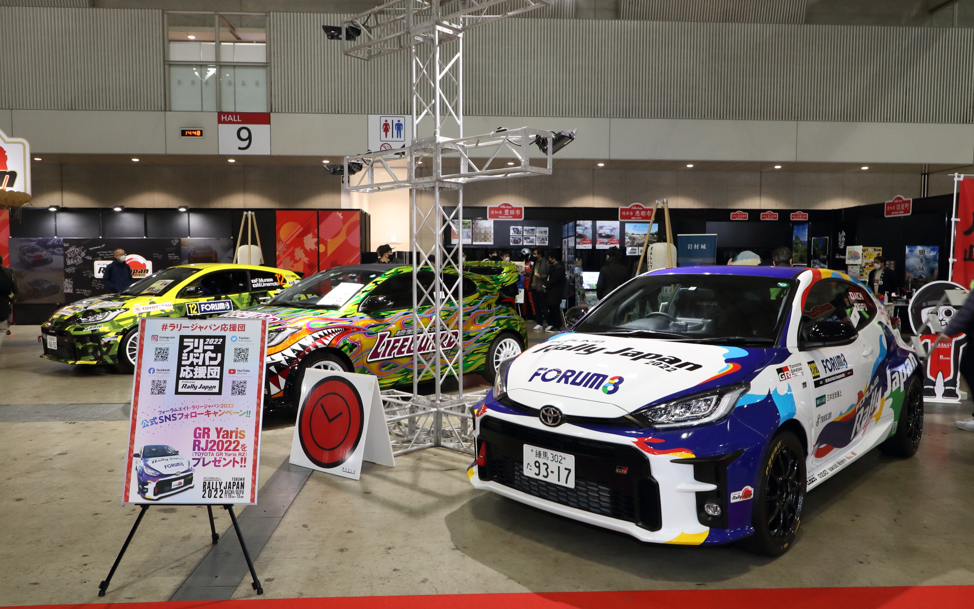 今大会のプロモーションとして活用した手前の1台は、大会終了後にラリージャパンを応援してくれた人に抽選でプレゼントされるという