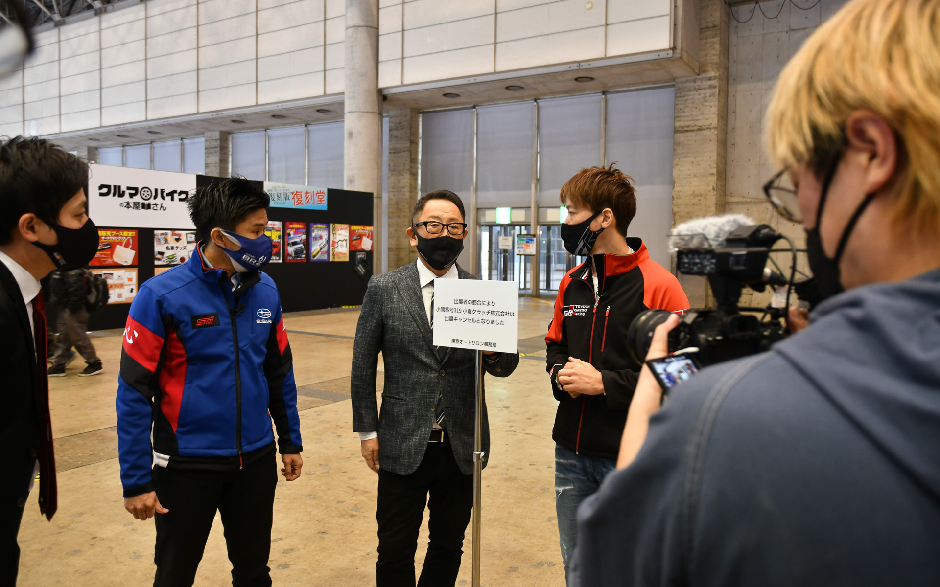 小倉クラッチが出展するはずだった場所で解説