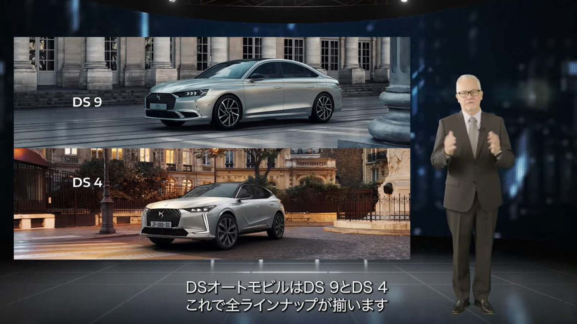 DSオートモビルの導入モデル「DS 9」「DS 4」