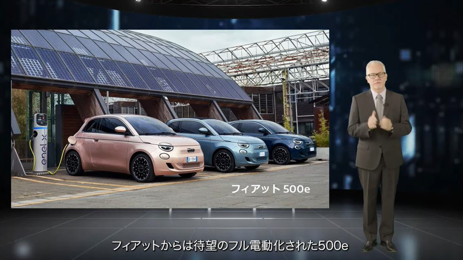 フィアットの導入モデルとなるバッテリEV「500e」