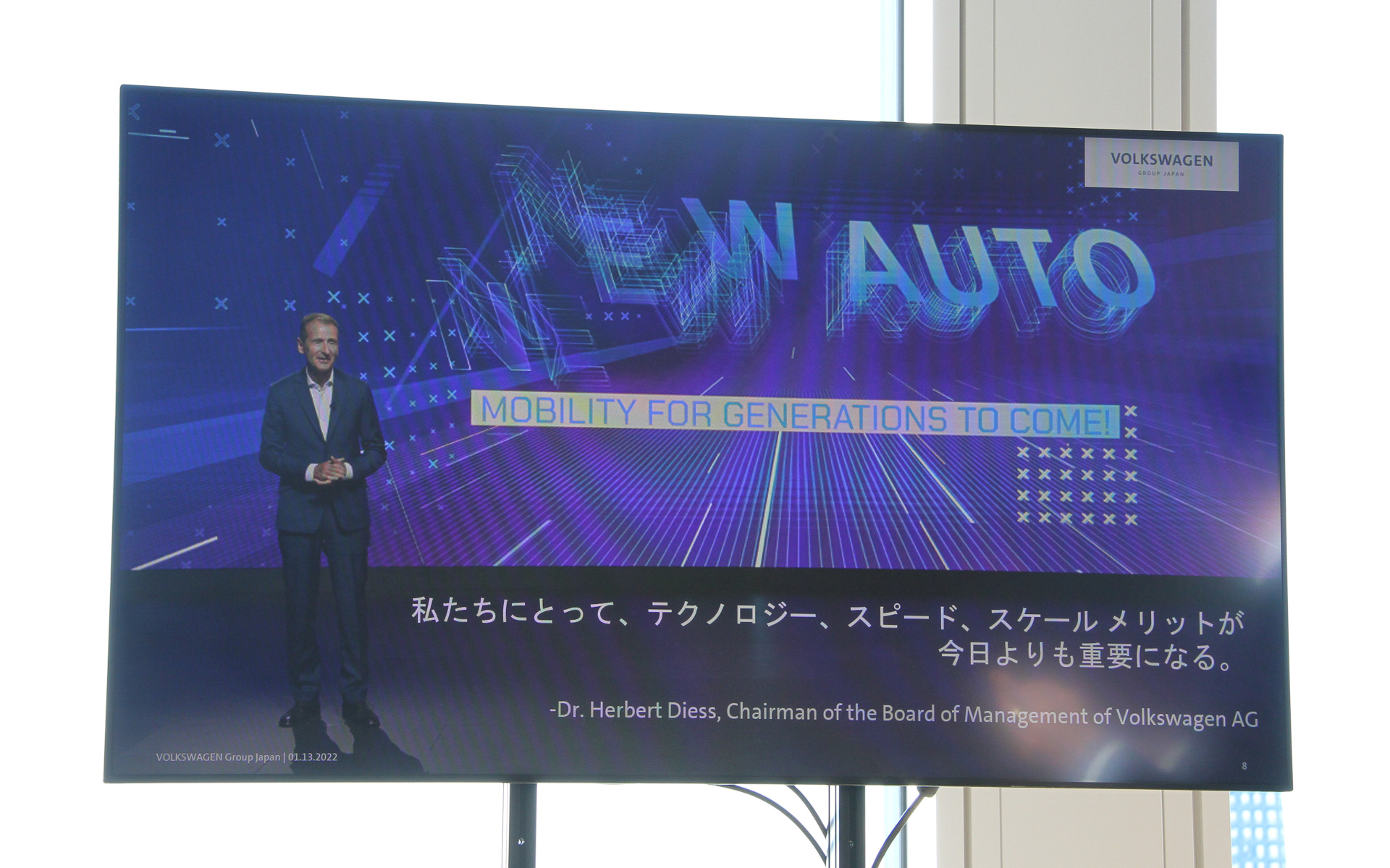 2030年までのグループ戦略「NEW AUTO」