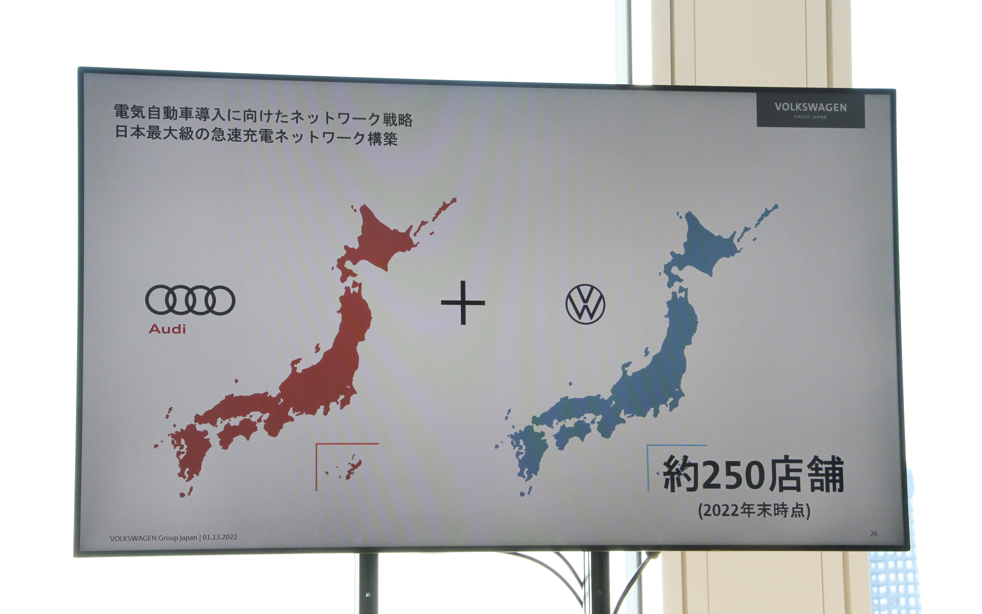 急速充電インフラの普及も積極的に行なっていく