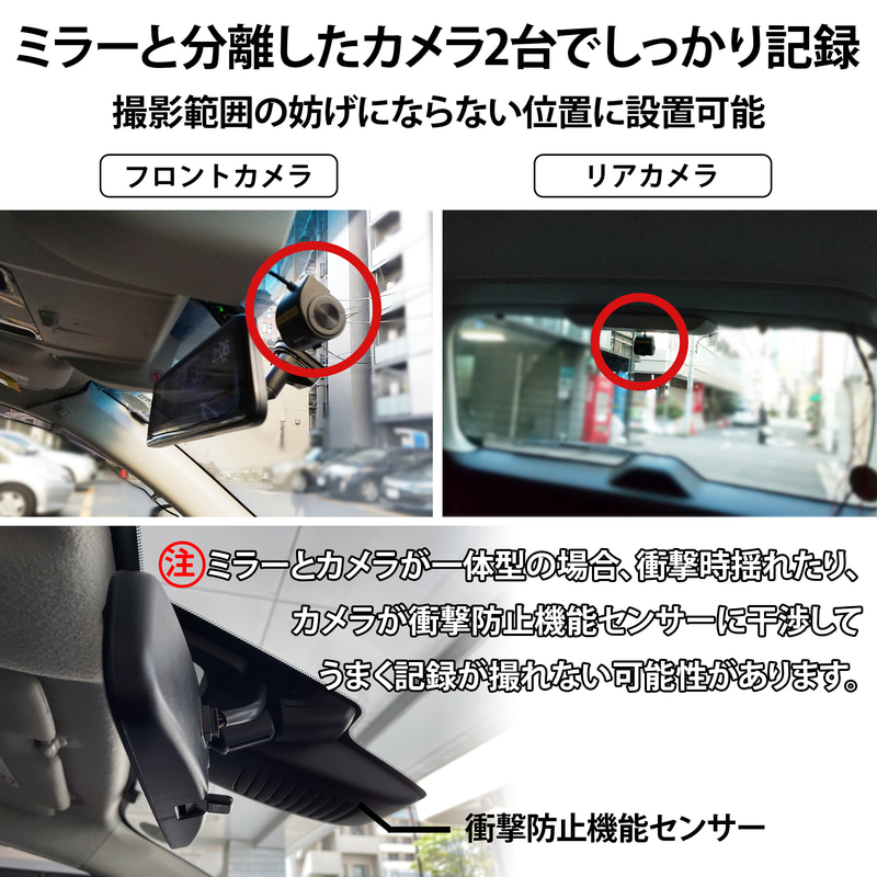 慶洋エンジニアリング、「ミラー交換型2カメラドライブレコーダー
