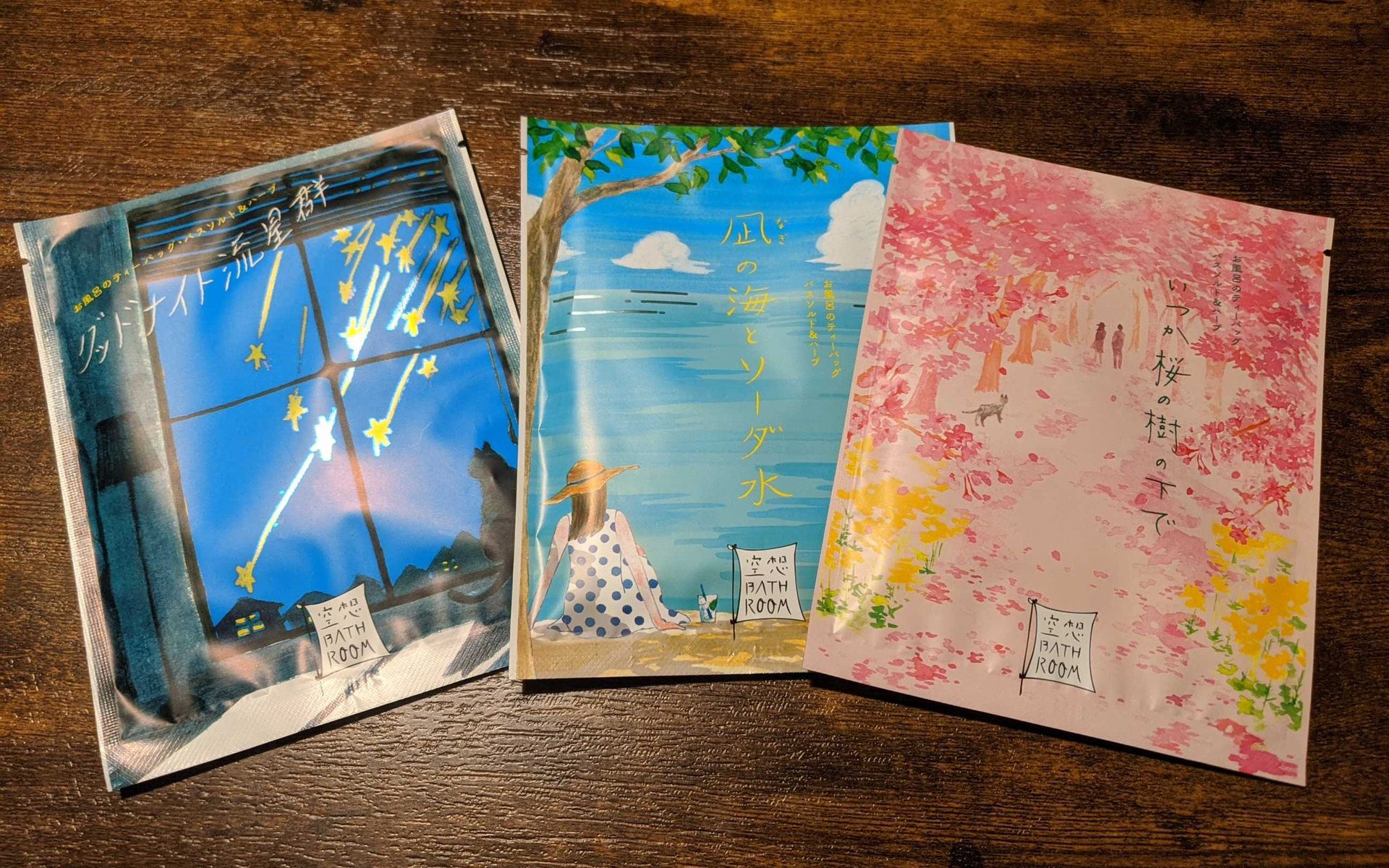 最近お気に入りの入浴剤たち。香りがよく、お湯の色も綺麗なのがたまらない！　そして何よりもパッケージのかわいらしさと、ネーミングが素敵なところも心をくすぐります