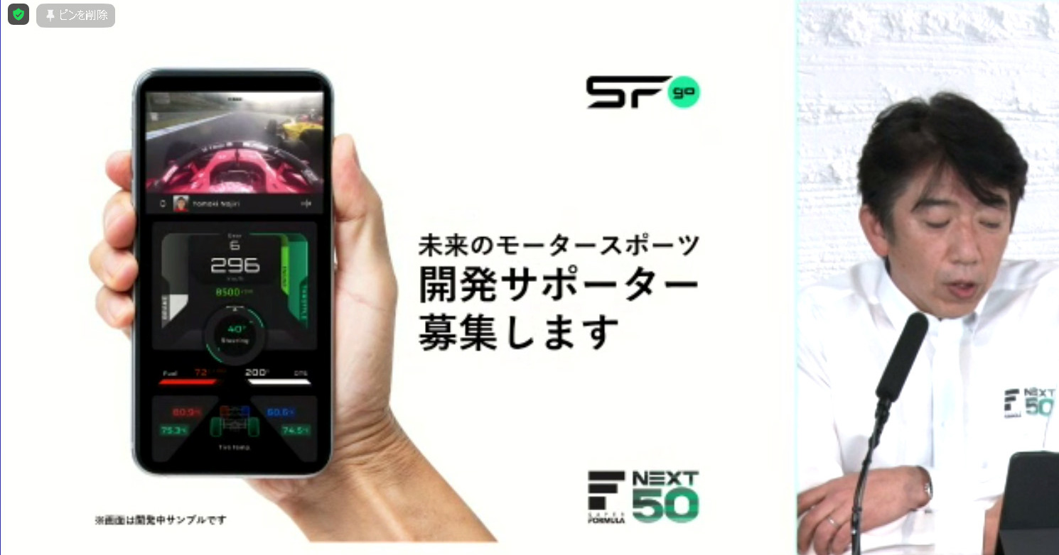 開発サポーター300名が募集される