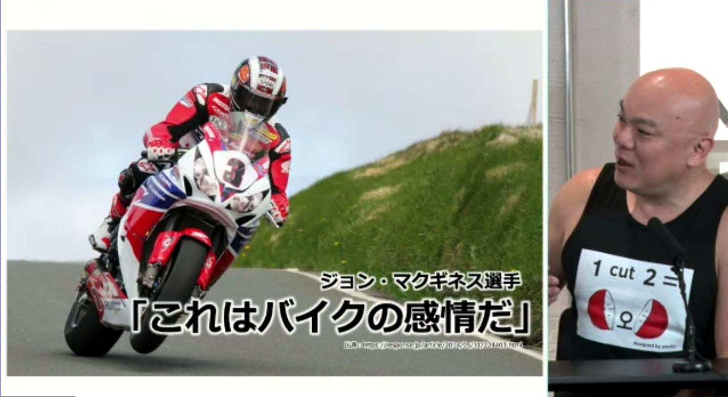 ライダーのコメント