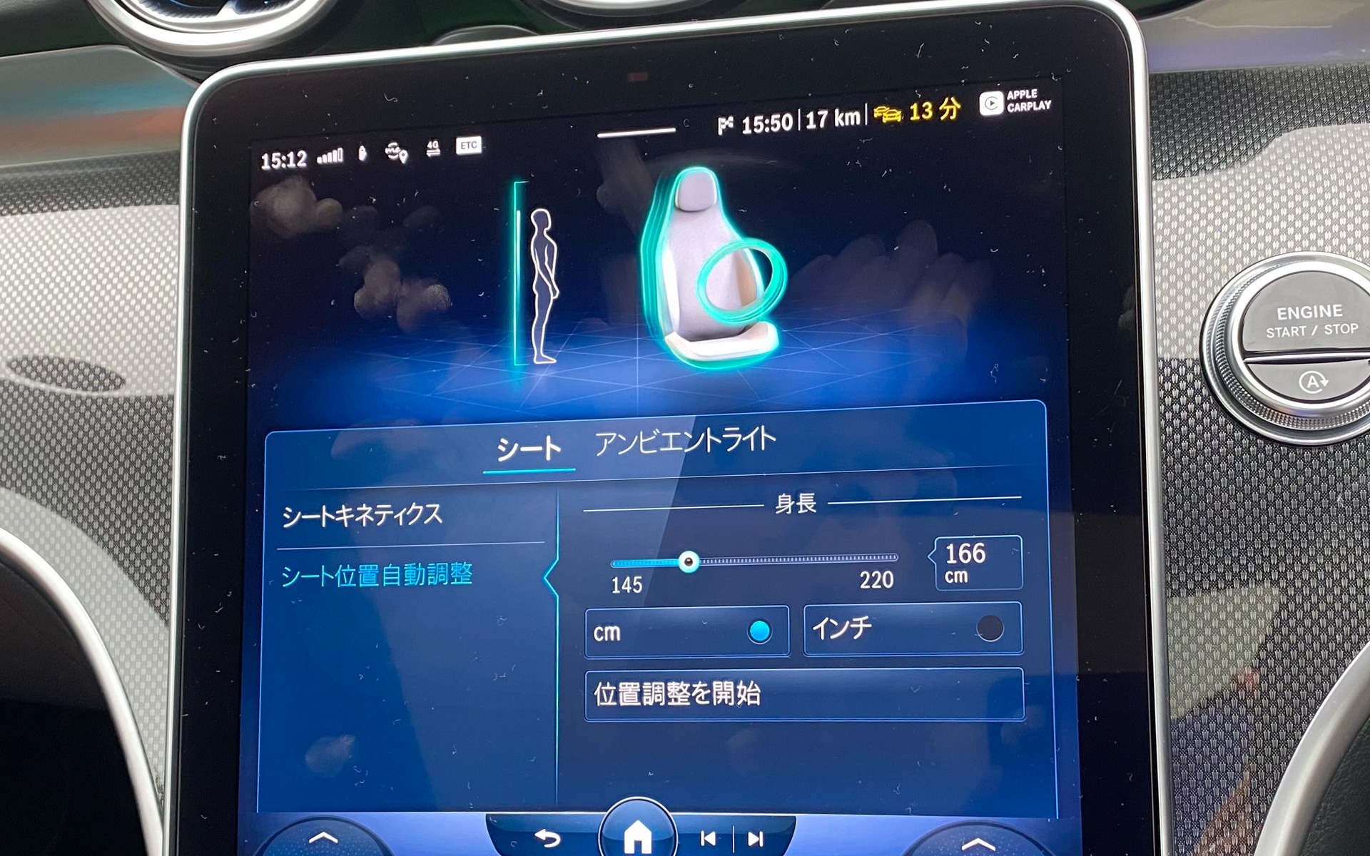 長年の悩みというか課題だった、「十人十色のシートポジション」にズバッと合わせてくれる「シート位置自動調整」という機能が備わっている新型Cクラス。これがいろんなクルマに装備されるようになるといいなぁと思いました