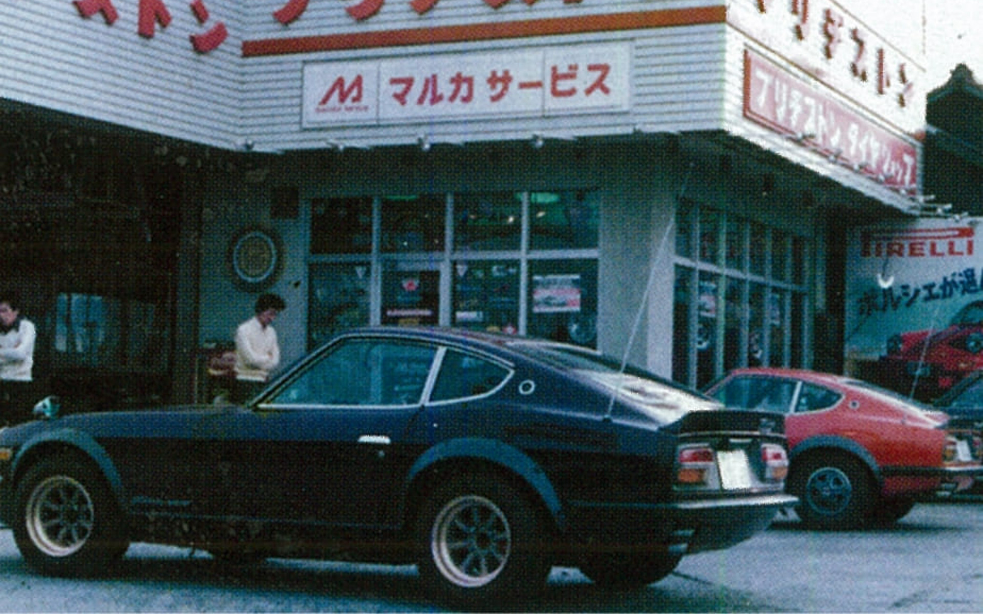 創業時の写真。クラフトの前身である「マルカタイヤ」を愛知県海部郡十四山村にタイヤ＆ホイールの専門店としてオープン。モータリゼーションが隆盛を迎える中、まだまだ当時は珍しかったアルミホイールの販売・装着サービスを開始