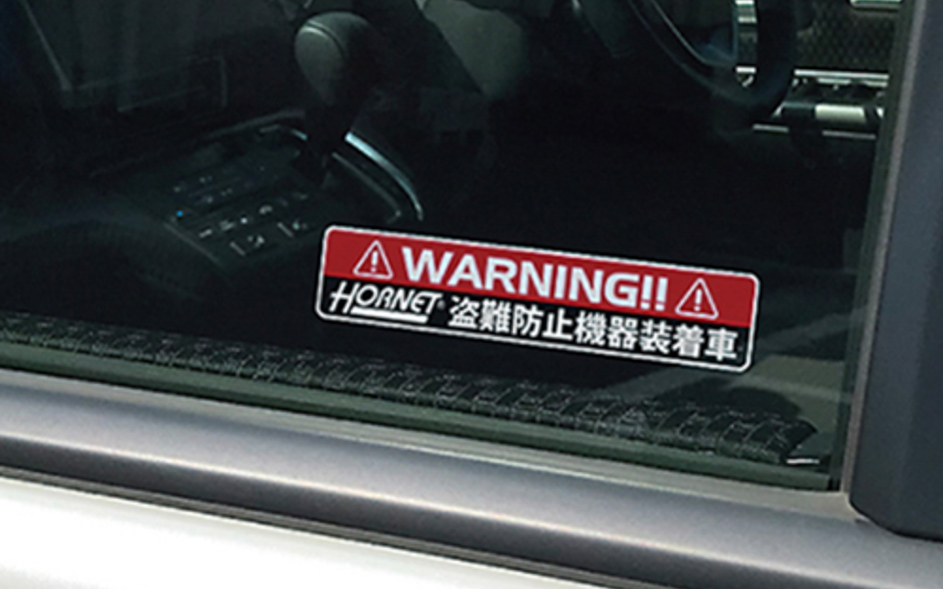 防犯ステッカー2枚付属