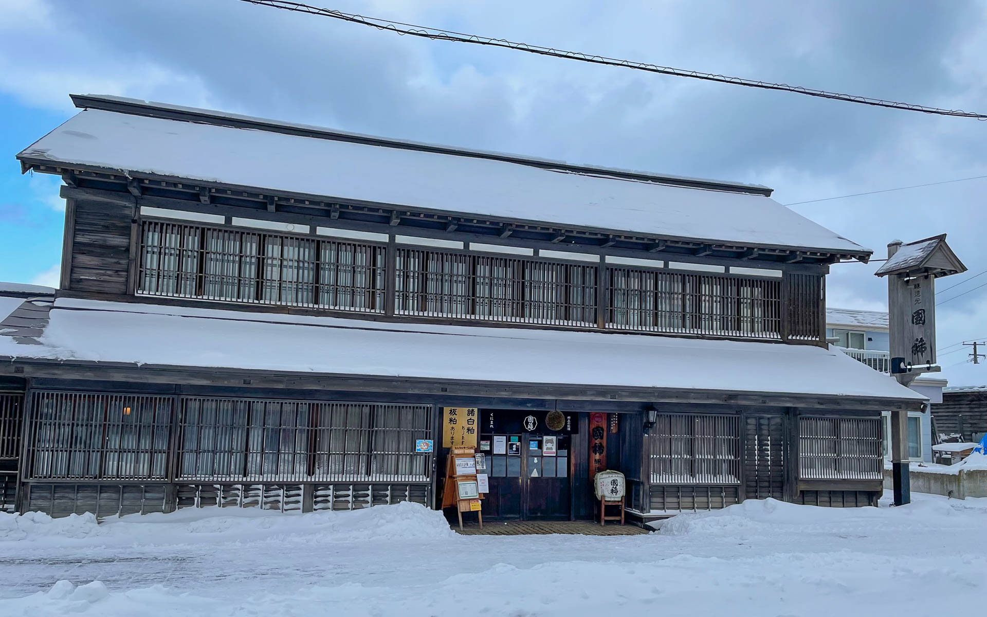 日本酒メーカー日本最北端の国稀酒造