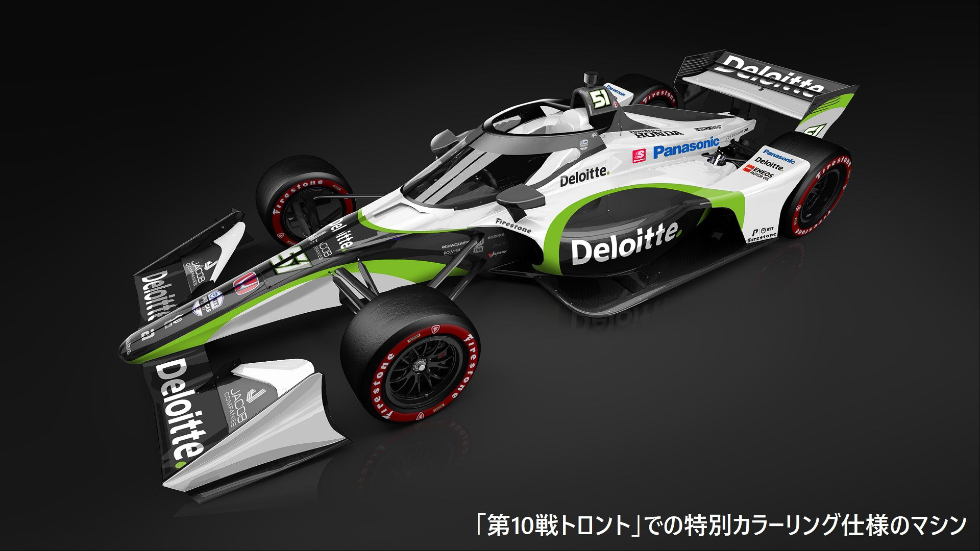 第10戦 トロントで予定されているデロイト トーマツ仕様の特別カラーリング