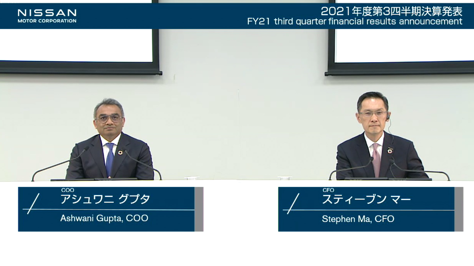 2021年度第3四半期決算の説明はオンラインで行なわれた