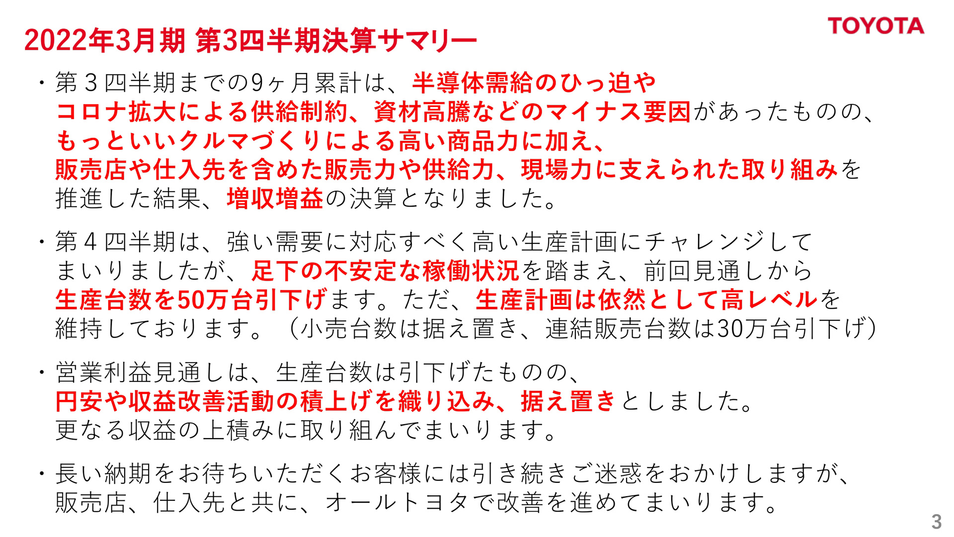 プレゼンテーション資料