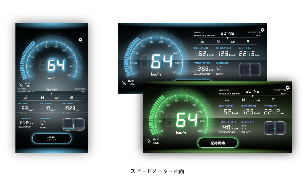 Android OS向けスピードメーターアプリ「SPEED METER by NAVITIME」