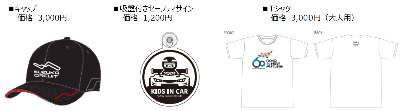 新たなグッズも登場