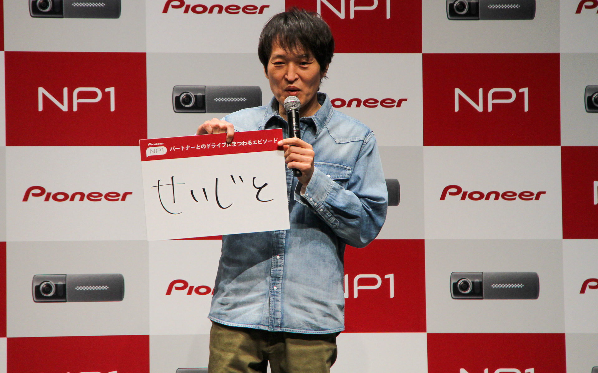 発表会の後半にはNP1のCMに出演する千原ジュニアさん、藤本美貴さんによるトークセッションも行なわれた