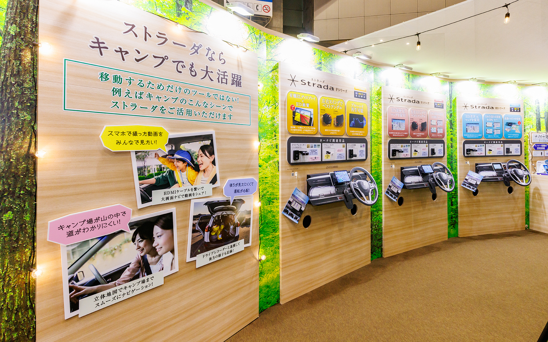 フローティング構造を採用することで多くの車種に大画面の装着が可能なFシリーズを展示