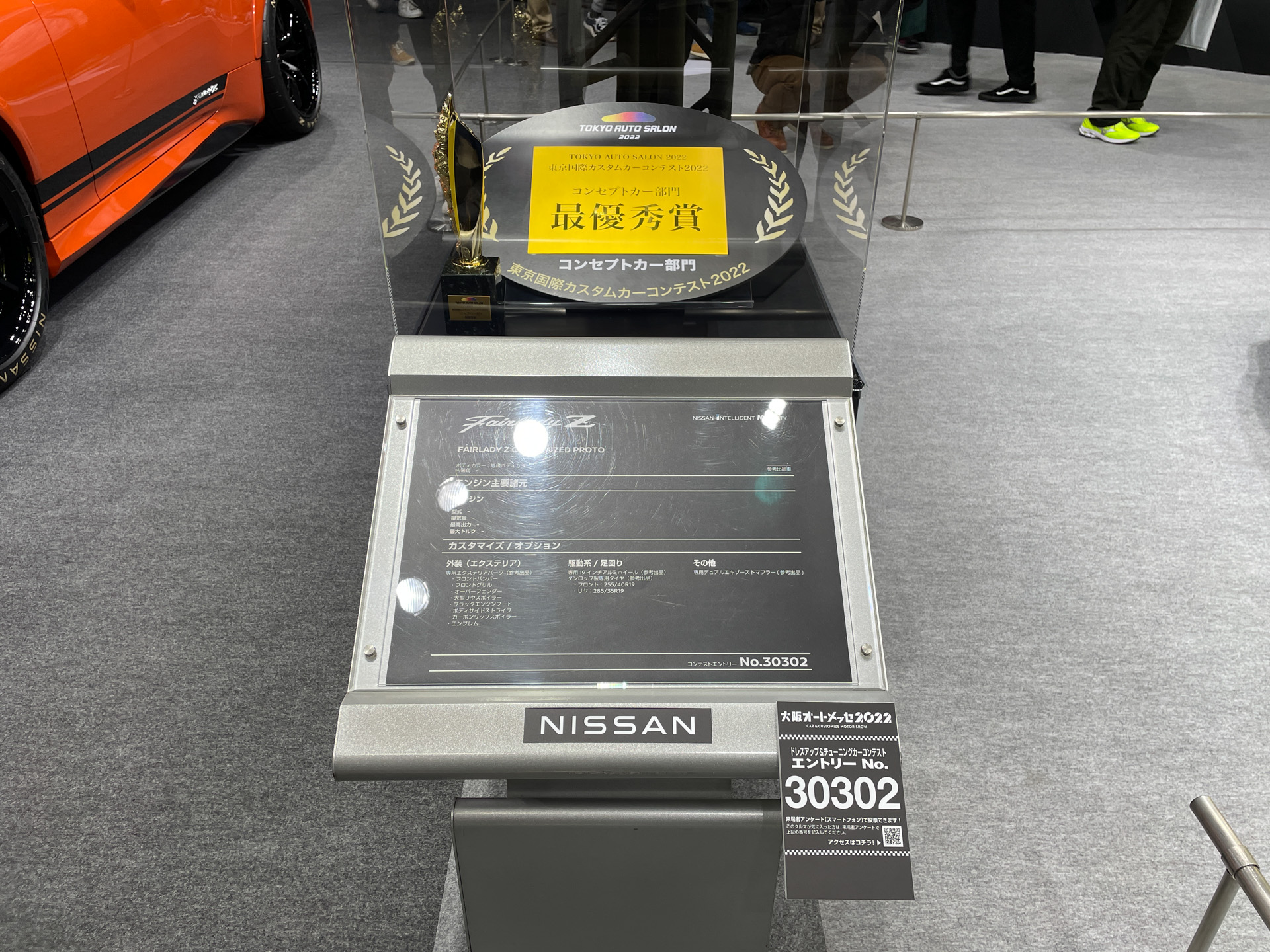 FAIRLADY Z CUSTOMIZED PROTO