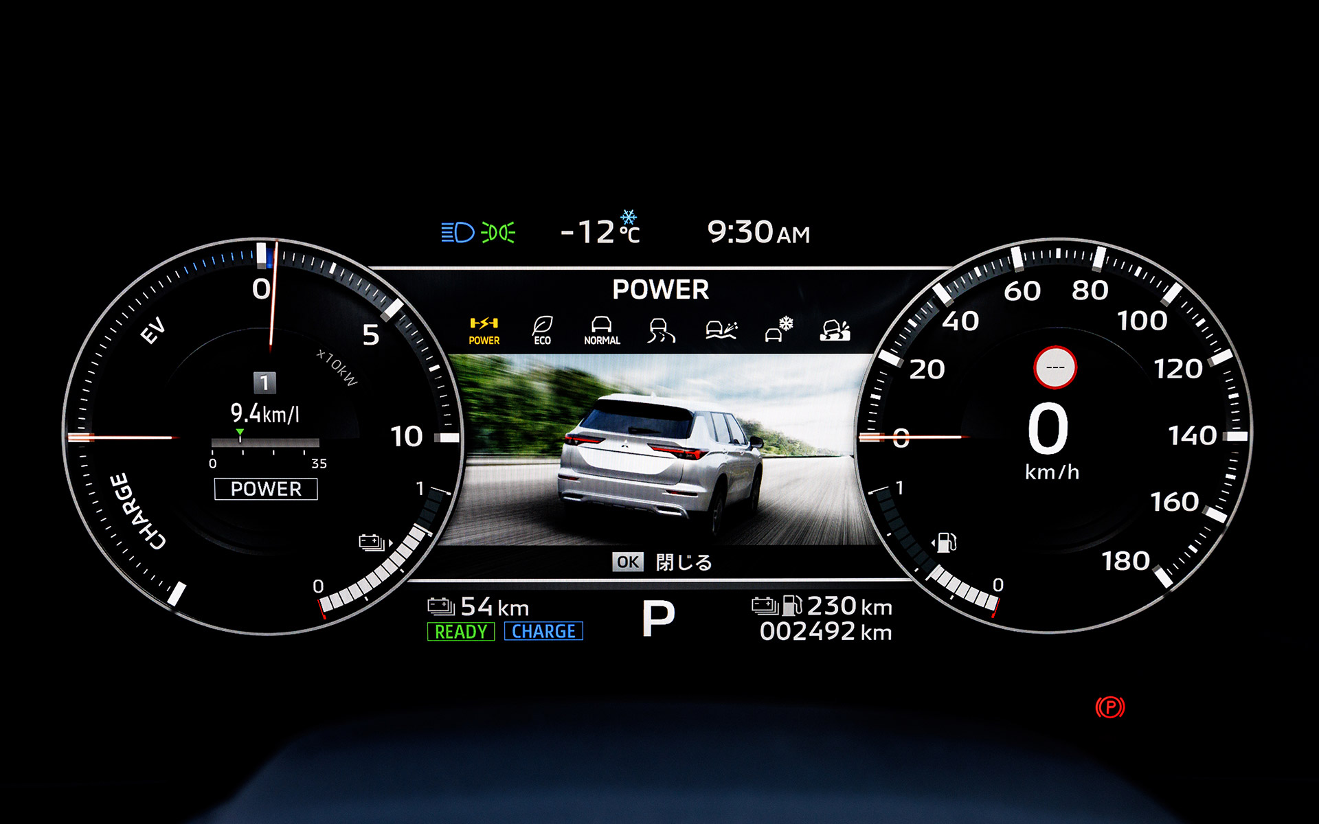 追い越し時などに便利な「POWER」モードを選択したところ。ドライブモード切替時はこうした美麗なグラフィックスが表示され、ワクワク感を演出してくれる