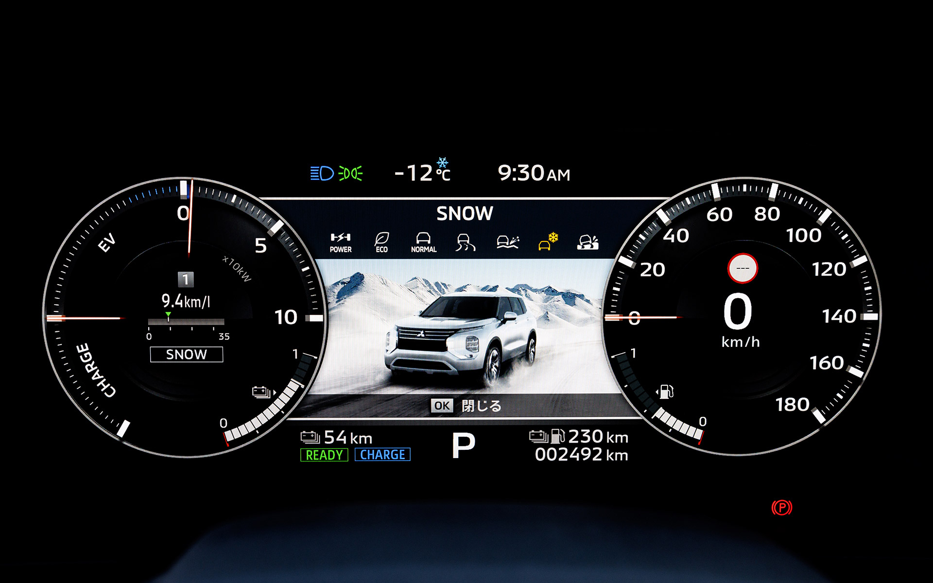 「SNOW」モードへ切り替える