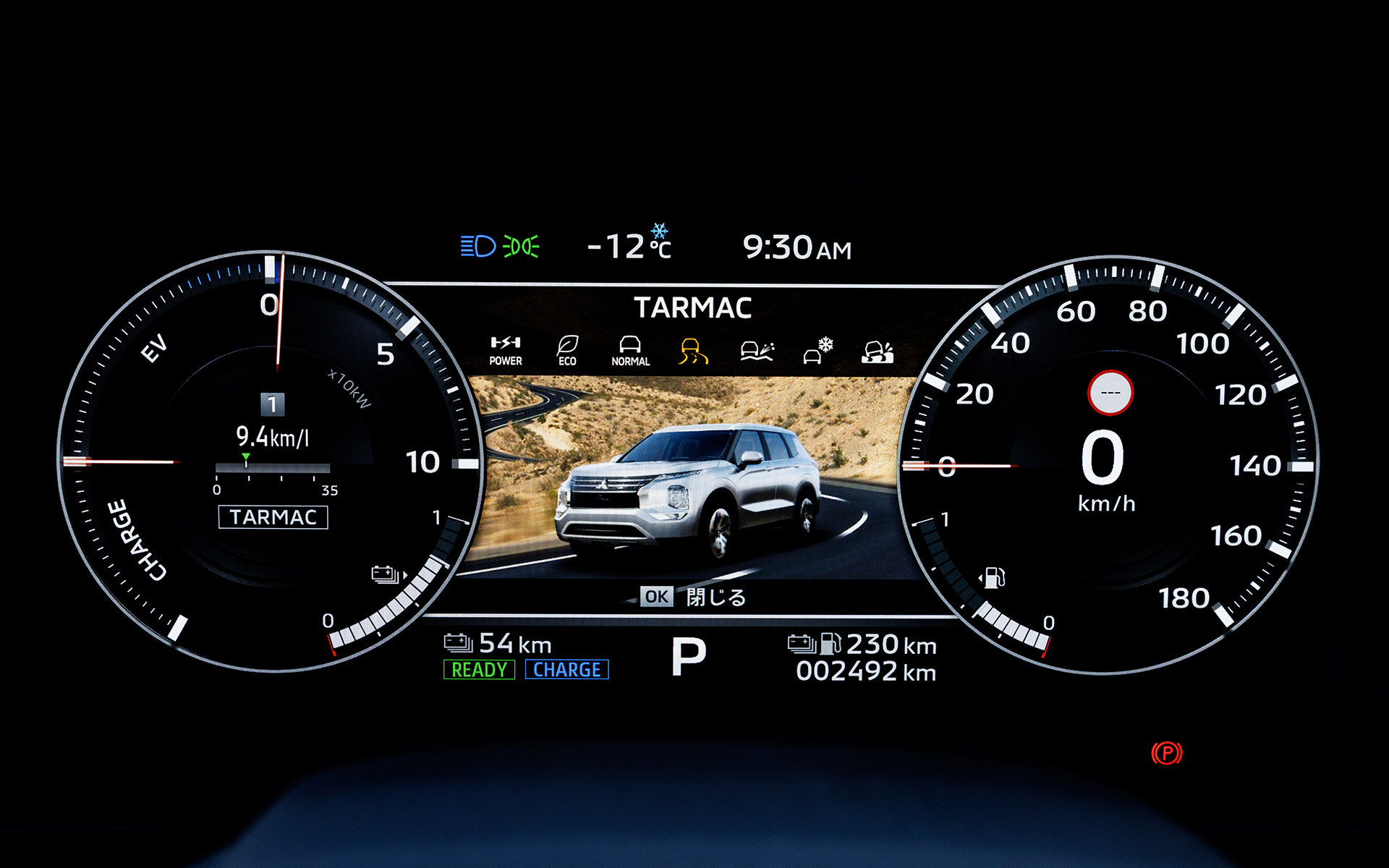 「TARMAC」モードはリア側に駆動力が多めに配分され、回頭性を高めることができる。ワインディングなどで活用したい