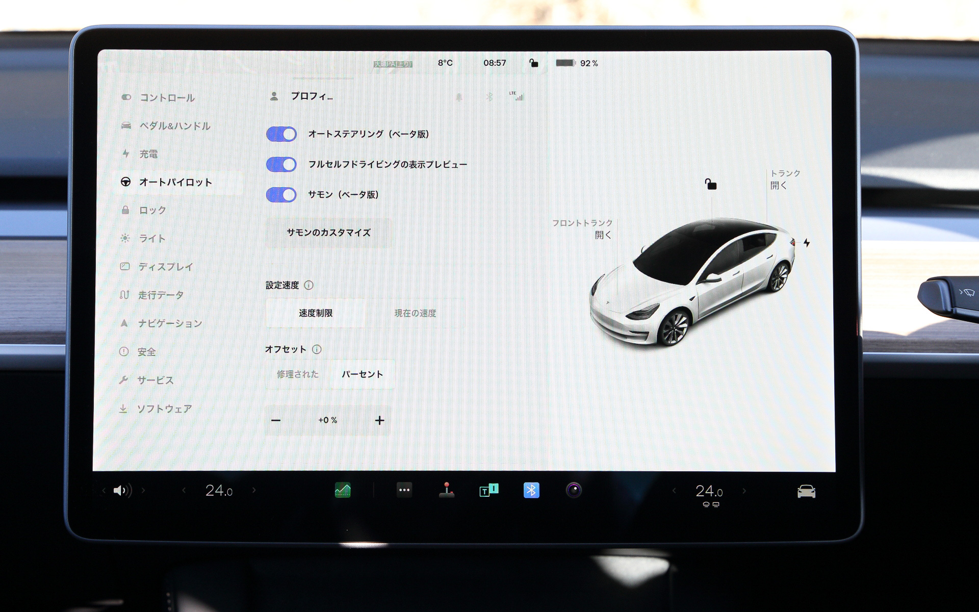 15インチのタッチスクリーンでは、エアコンのルーバーの向きやサイドミラーの角度などの調整、ボンネットやトランクのオープナーなどいろいろな操作が行なえるほか、車両のさまざまな情報を確認できる