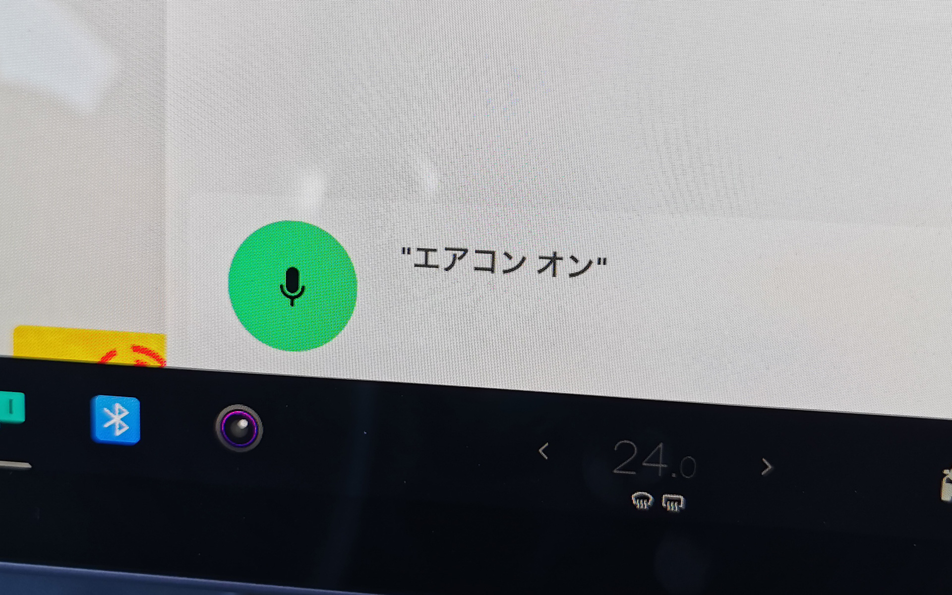 エアコンなど一部の機能は音声でも操作可能