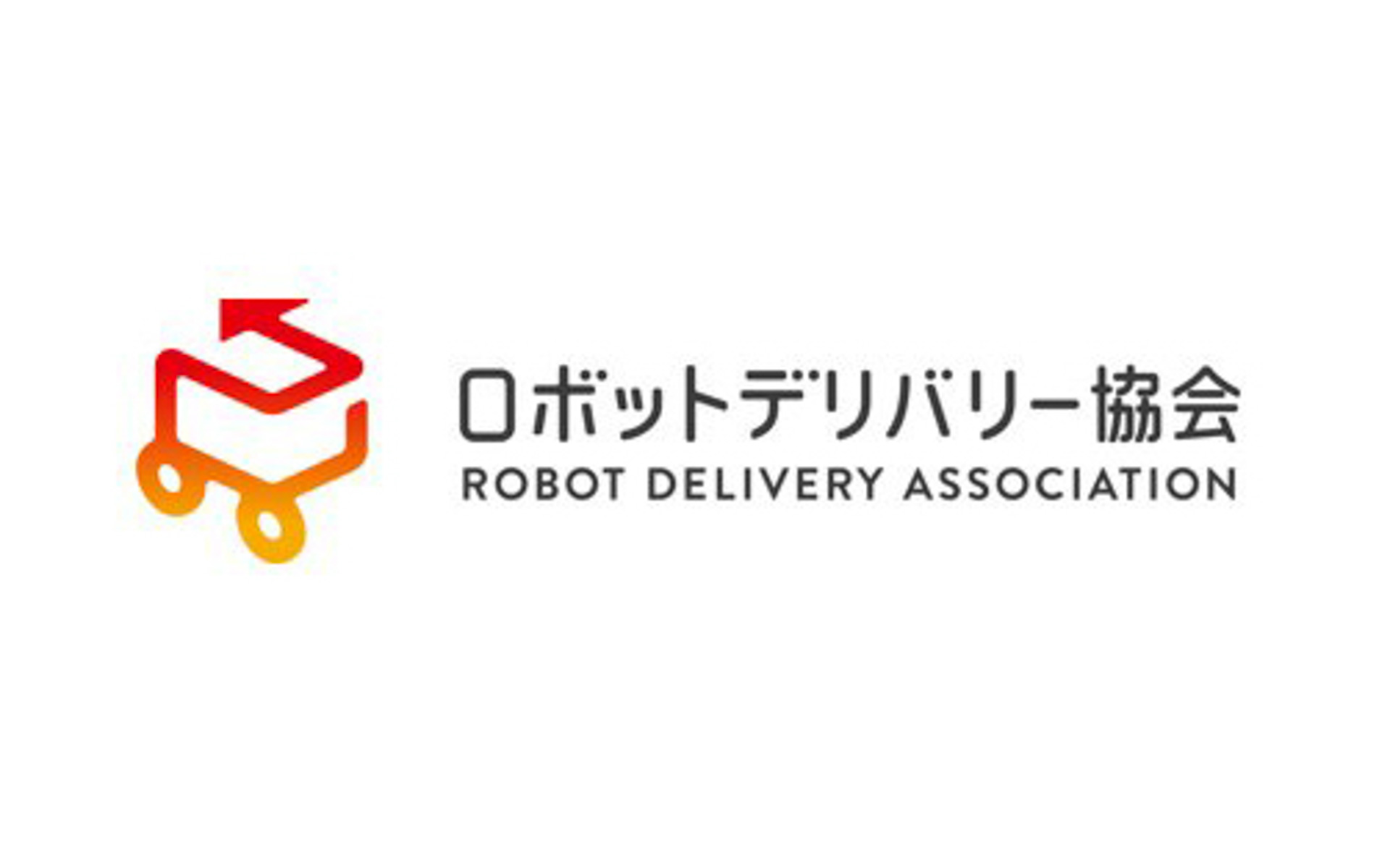 ロボデリ協会（Robot Delivery Association）
