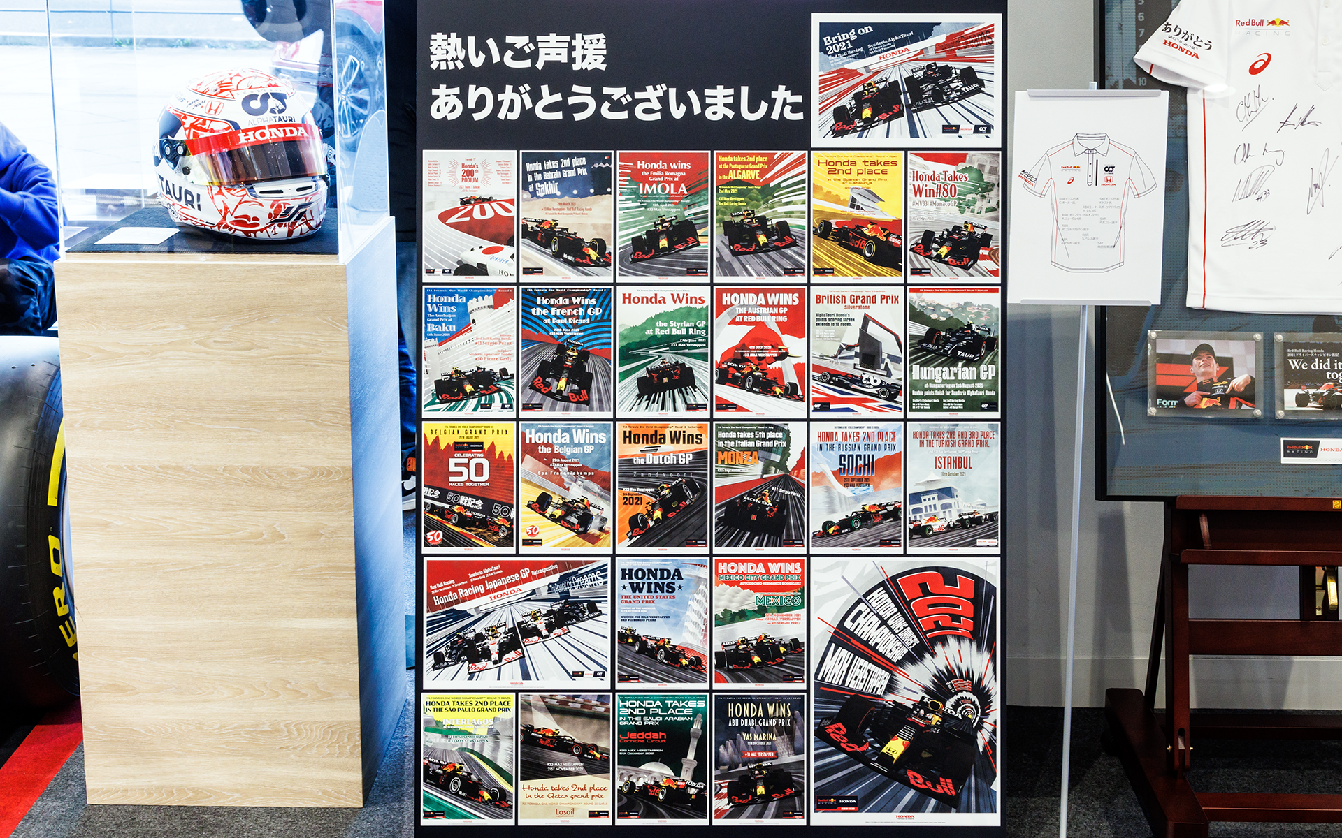 各グランプリの紹介