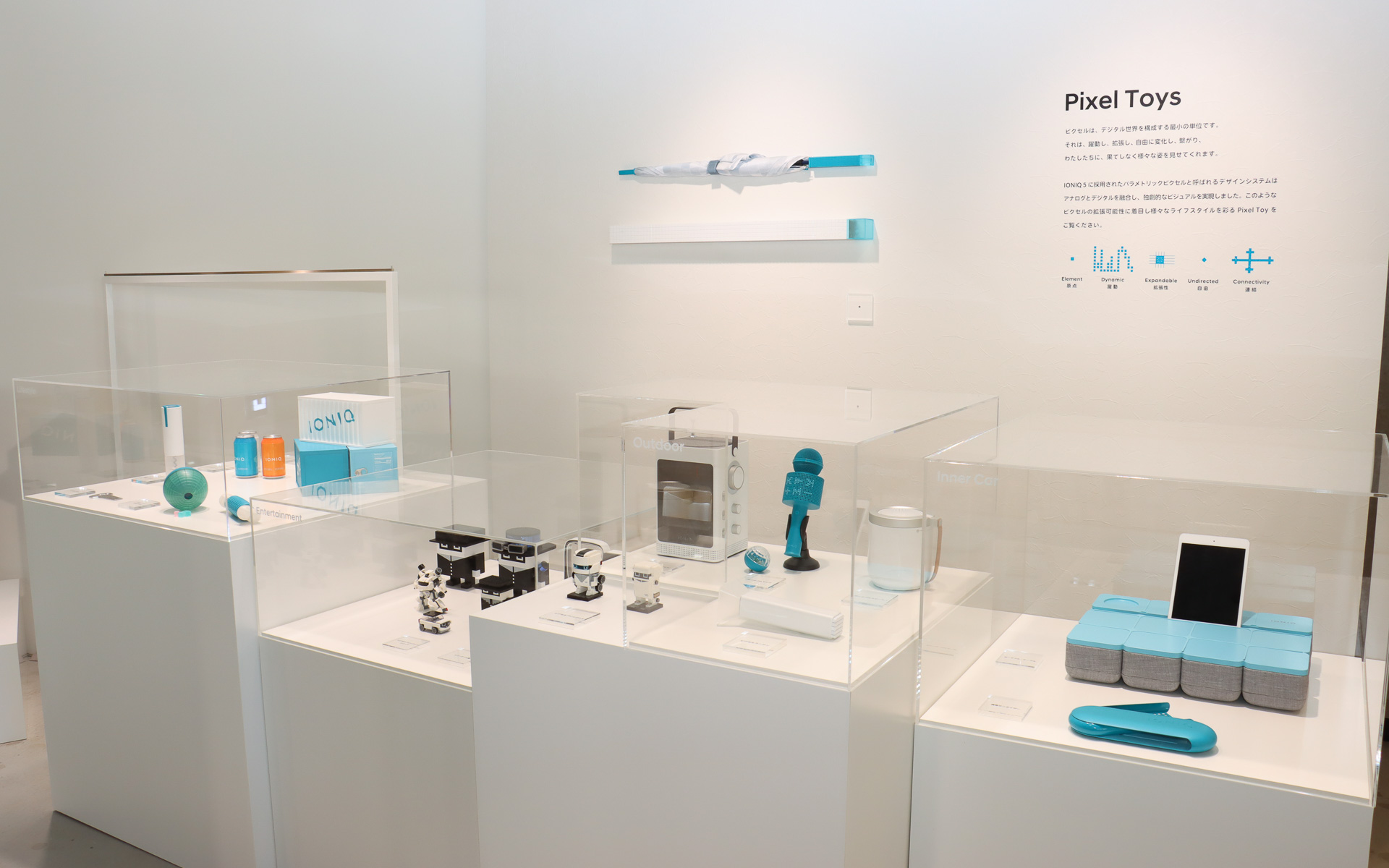 ピクセルのイメージを与えたさまざまな製品でアイオニック ファイブが持つパラメトリックピクセルのイメージを紹介する