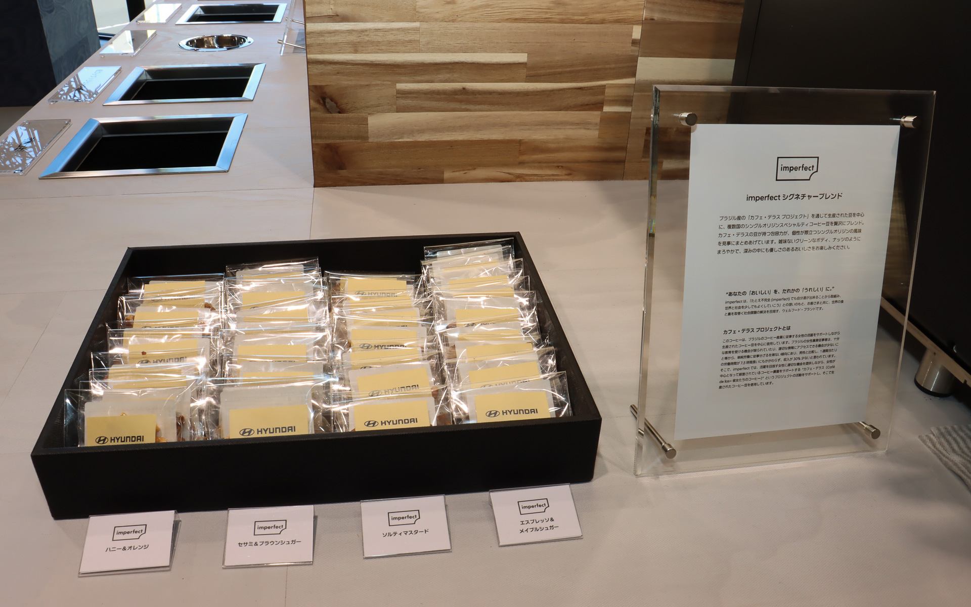 「カフェ・デラス プロジェクト」のフェアトレードコーヒーやナッツ類などを提供するカフェコーナー