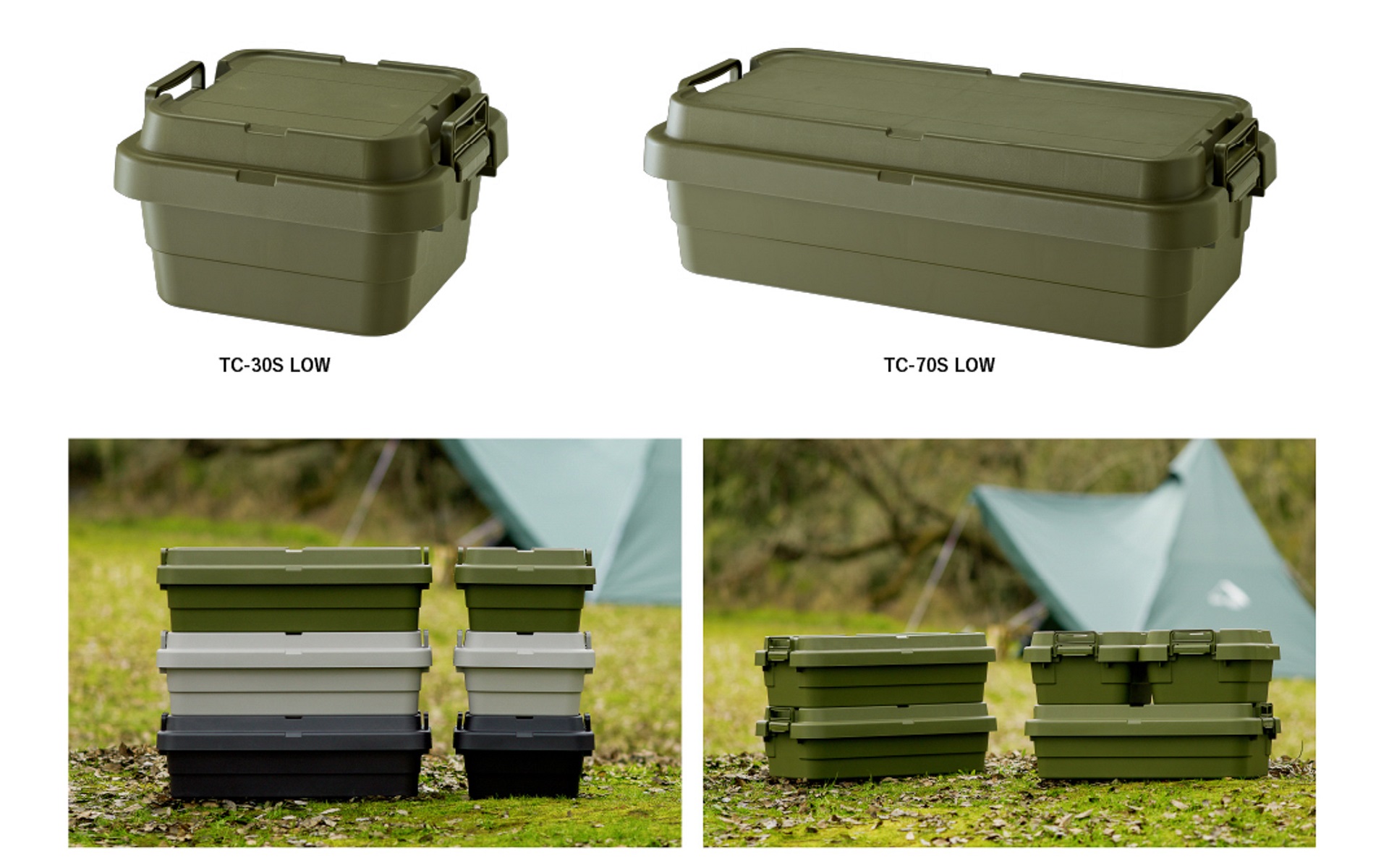 今回追加された新商品。サイズはTC-30S LOWが40×39×24cm（幅×奥行き×高さ）、TC-70S LOWが79×39×24cm（幅×奥行き×高さ）