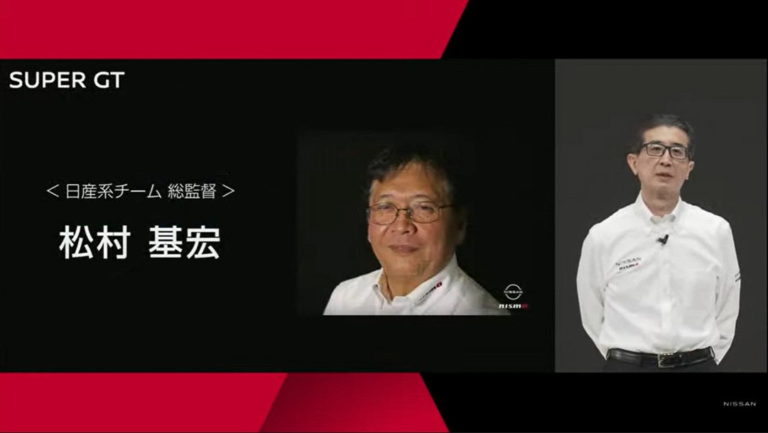 日産チーム総監督の松村基宏氏