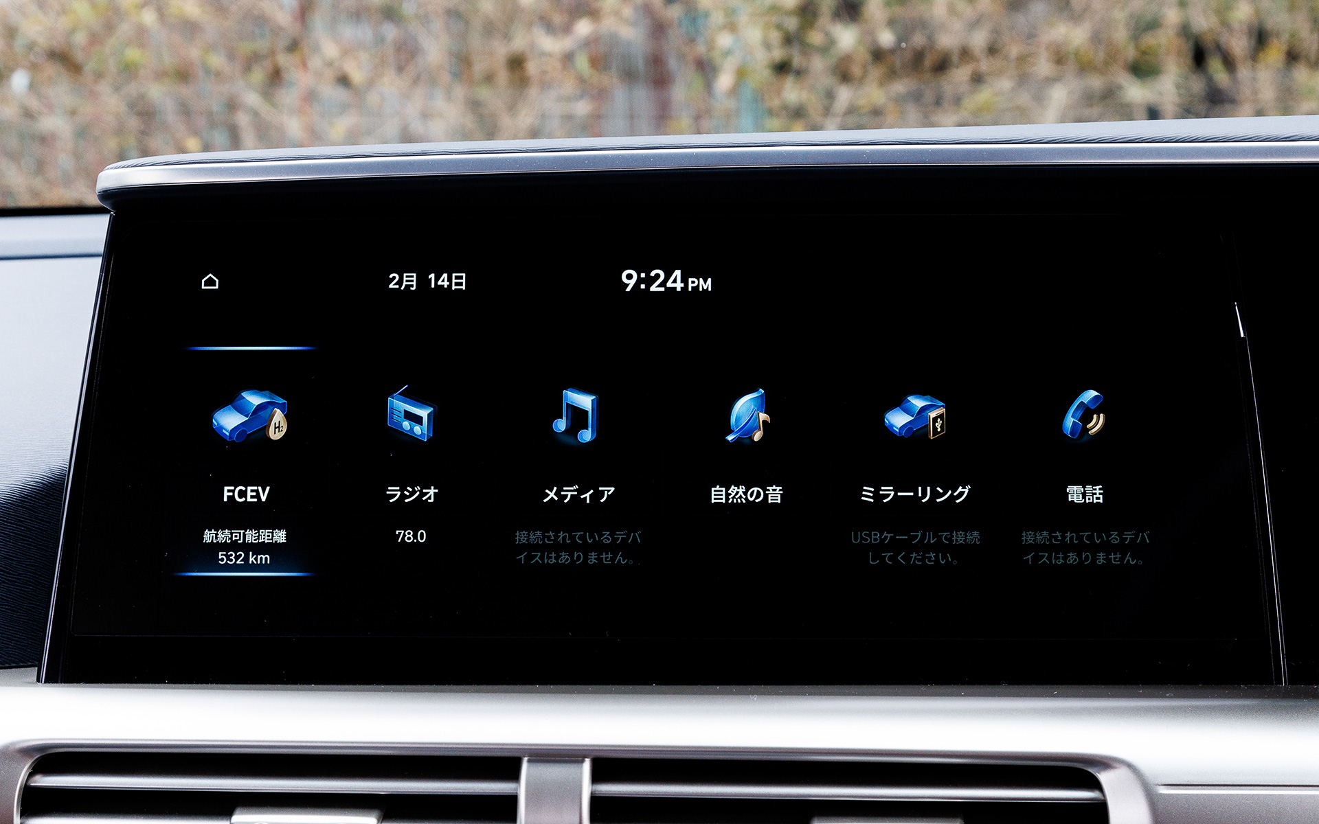 12.3インチのワイドマルチメディアスクリーン